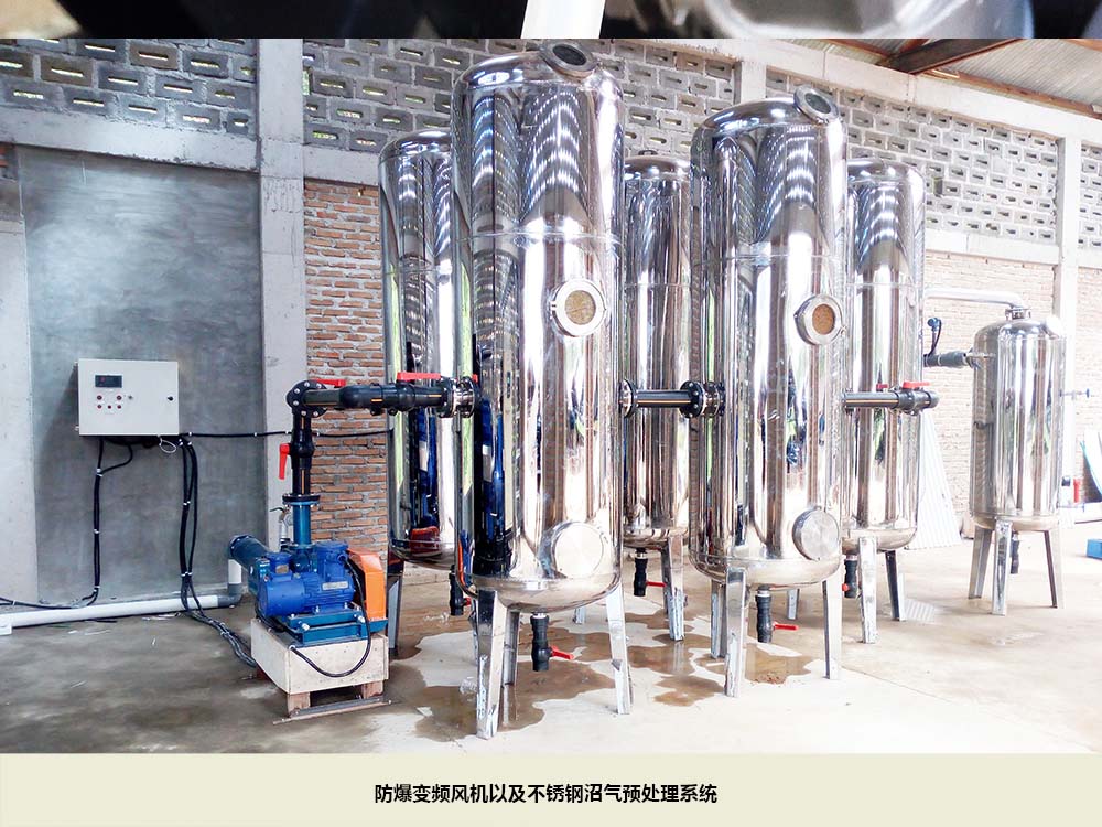風(fēng)機以及沼氣預(yù)處理系統(tǒng).jpg